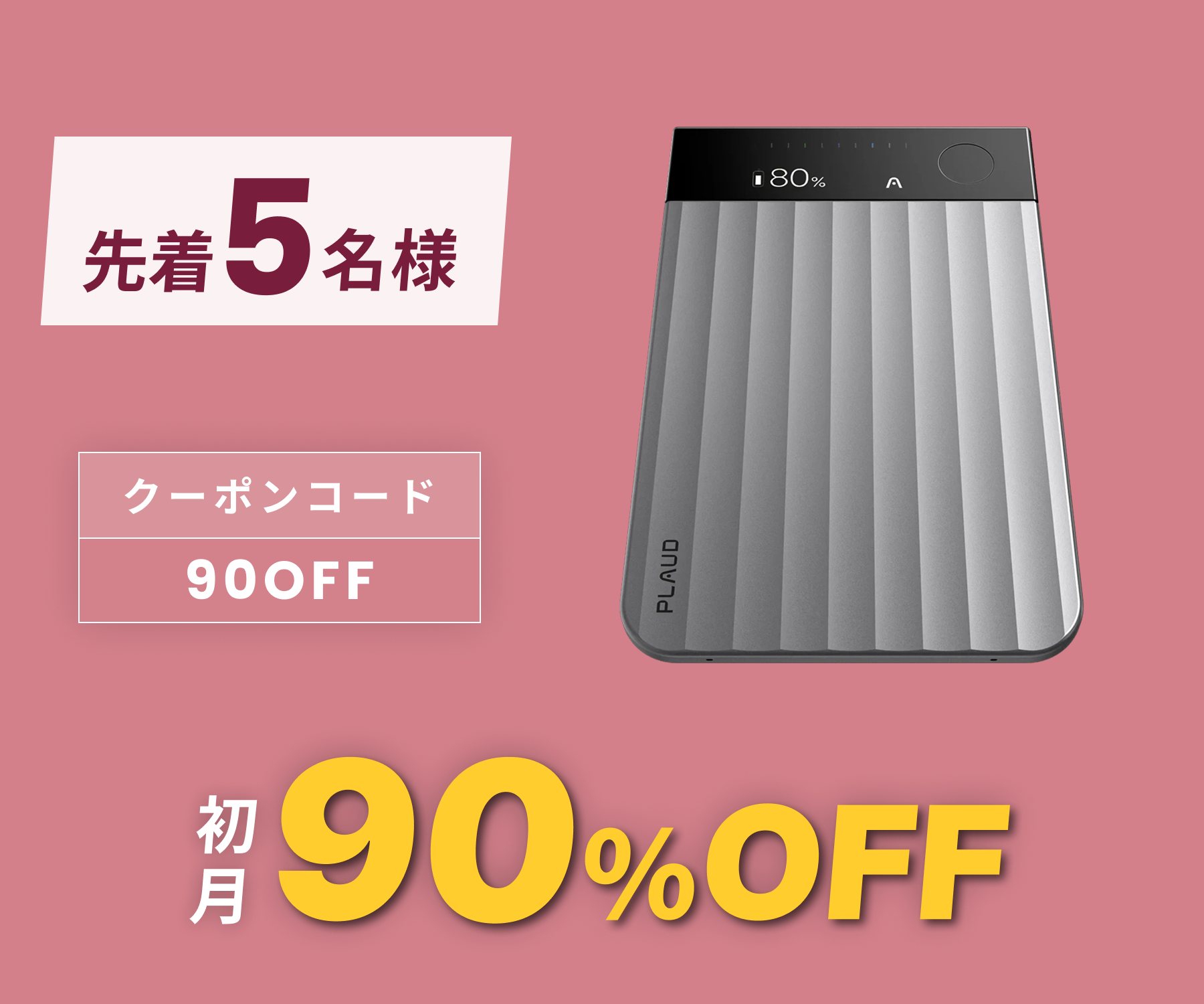 ｜PLAUD ボイスレコーダーの年間プロプランと利用ガイド（実物発送） 月額3,980円レンタルプラン：Plaud Note Pro AIボイスレコーダー – GYMGATE