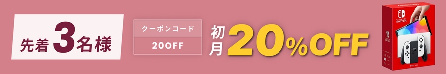 キャンペーンバナー