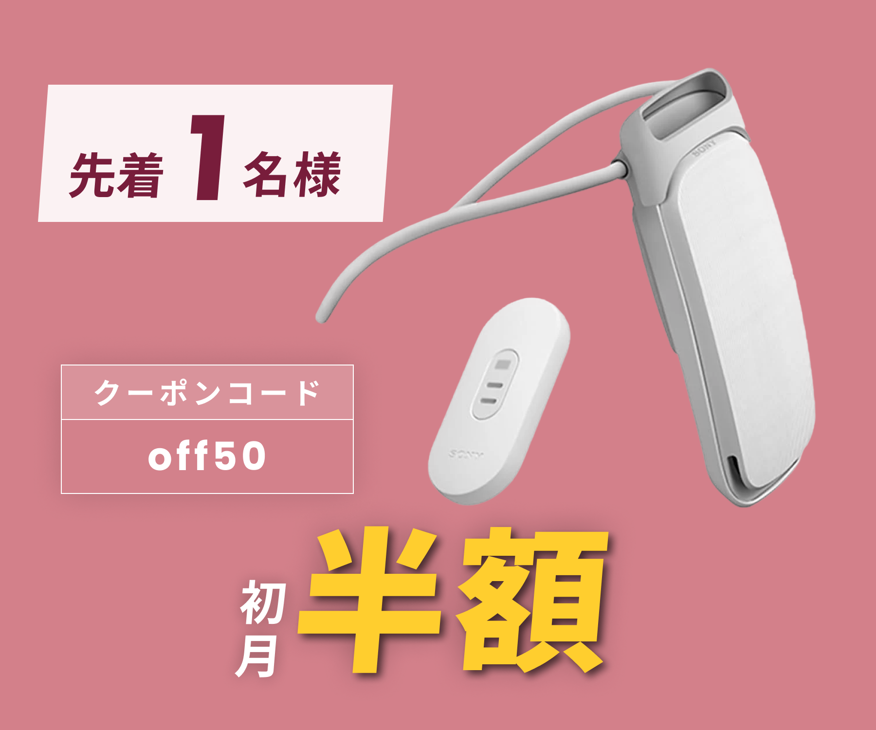 月額2,980円レンタルプラン:ソニー(Sony) レオンポケット5(REON 月額2,980円レンタルプラン:ソニー(Sony) レオンポケット5(REON