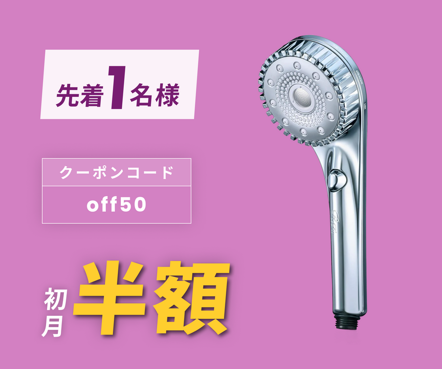 月額5,880円~12,800円レンタルプラン：ReFa FINE BUBBLE DIA – GYMGATE