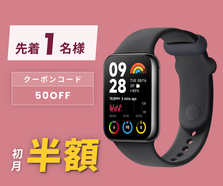 月額1,580円レンタルプラン：シャオミ Xiaomi Smart Band 8 Pro スマートウォッチ M2333B1 ブラック