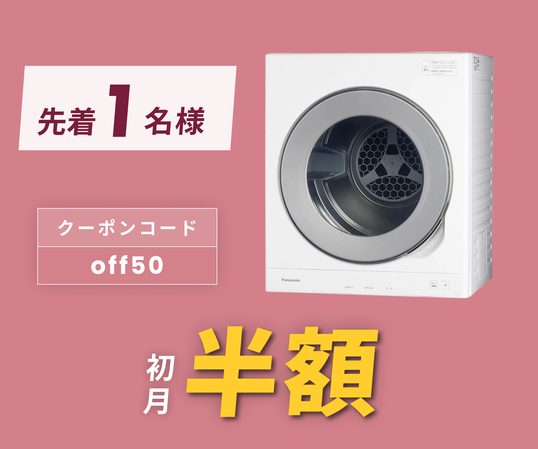 Panasonic パナソニック 6.0kg 衣類乾燥機 電気衣類乾燥機 NH-D603-W
