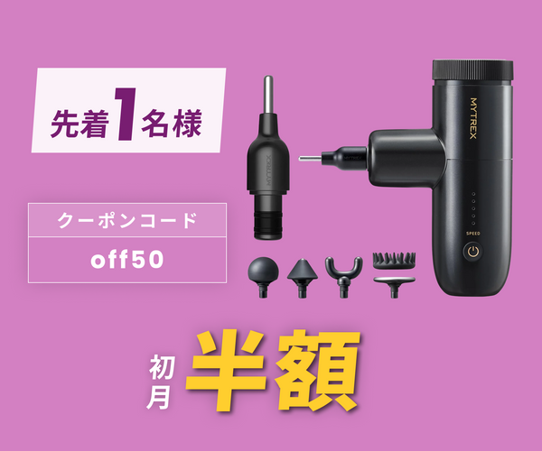 月額2,980円レンタルプラン:MYTREX マイトレックス REBIVE MINI XS2 MT-RX2-24 ハリ型アタッチメント(MT-RXS-H22)付き