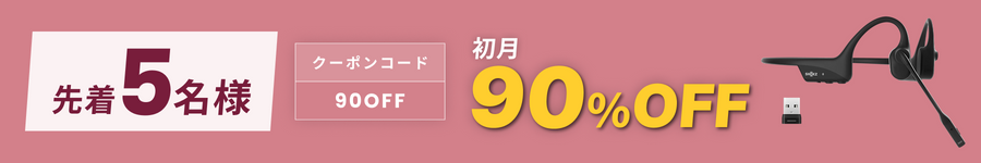 キャンペーンバナー