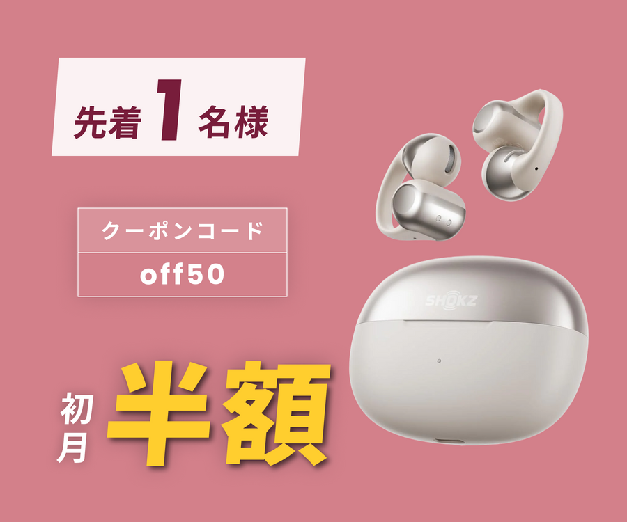 月額3,980円レンタルプラン:Shokz OpenDots ONE イヤーカフ型 月額3,980円レンタルプラン:Shokz OpenDots ONE イヤーカフ型