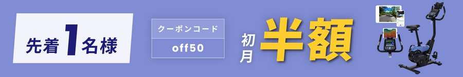 キャンペーンバナー