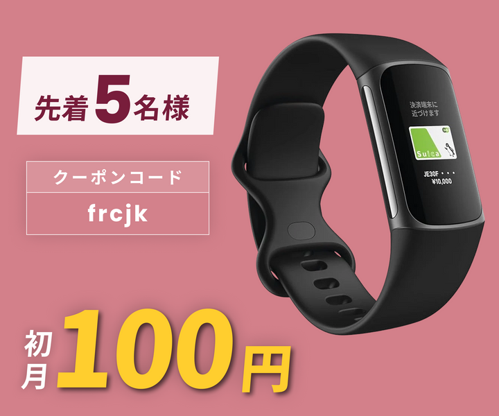 月額2,580円レンタルプラン： Fitbit Charge 5 フィットネス スマートウォッチ FB421BKBK-FRCJK ブラック