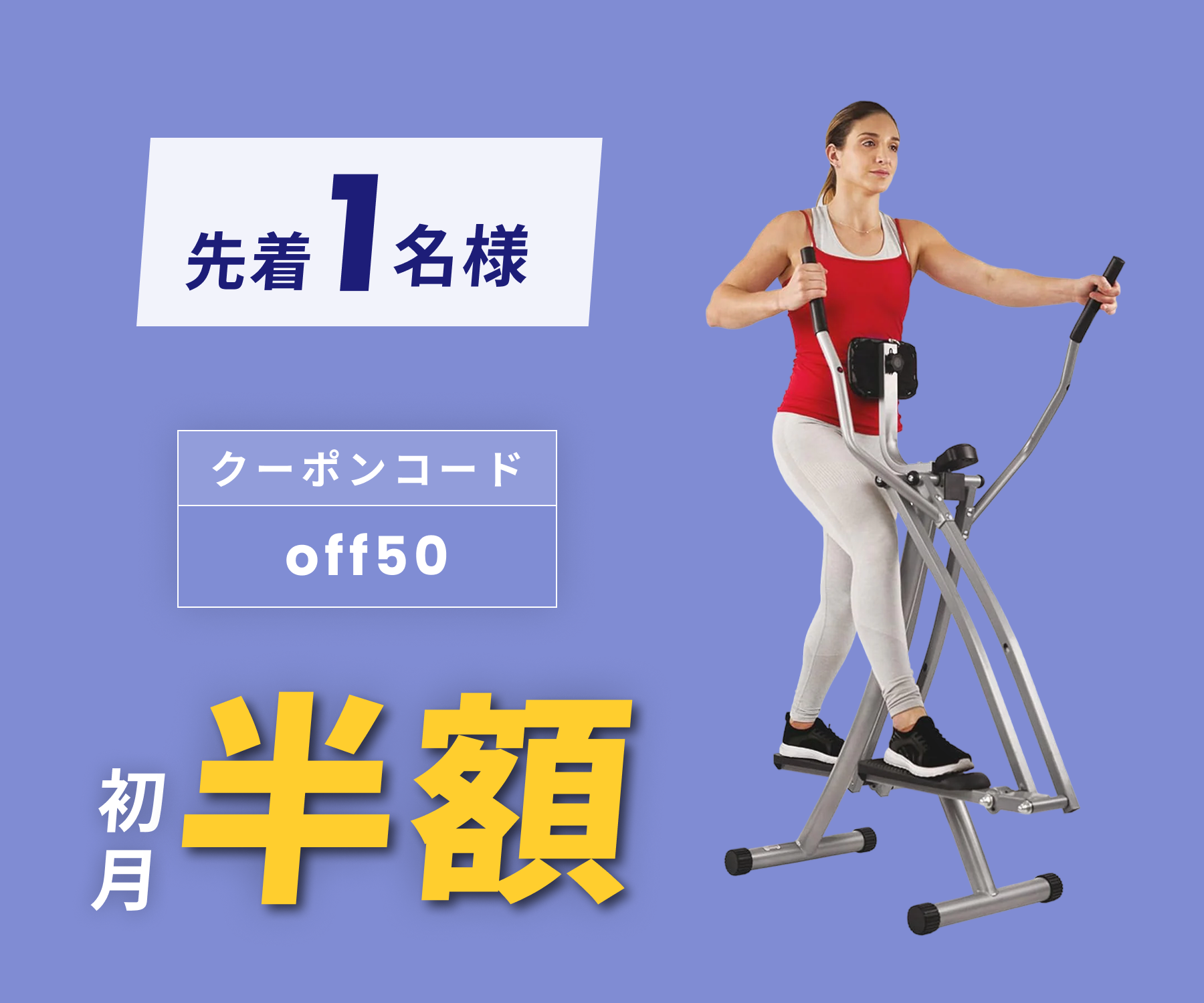 Sunny ヘルス&フィットネスエリプティカルクロストレーナー SF-E905 月額3,980円レンタルプラン：Sunny Health & Fitness(サニーヘルス