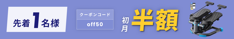 キャンペーンバナー