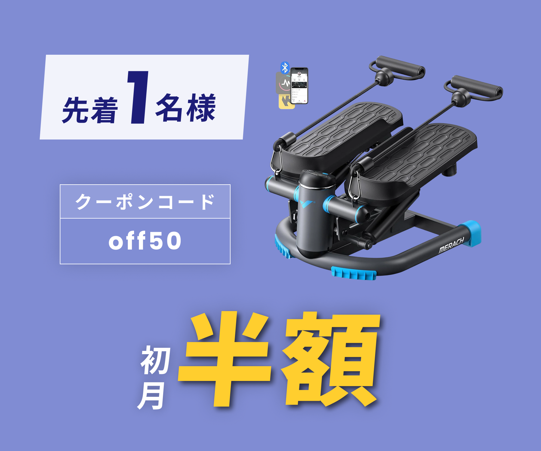 MERACH ステッパー 本体 運動器具 【公式通販】