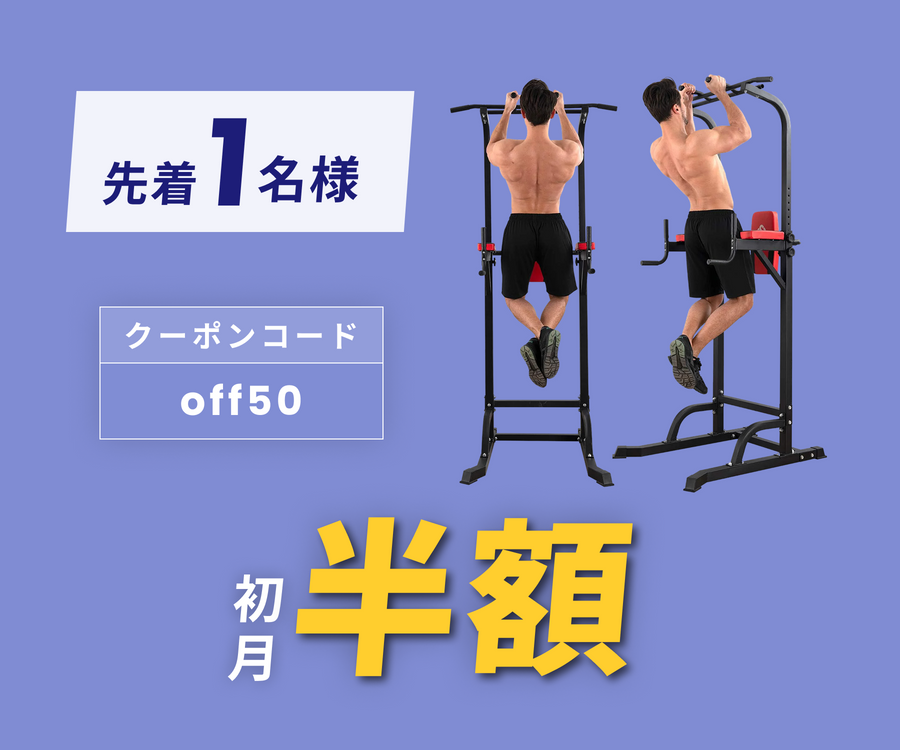 懸垂マシンのレンタル｜商品一覧｜GYMGATE（ジムゲート）