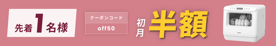 キャンペーンバナー