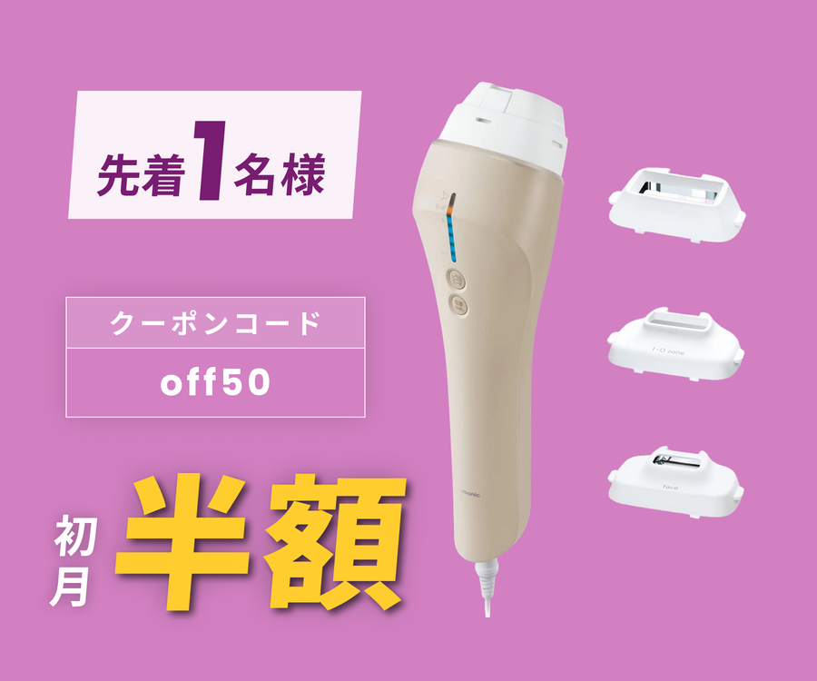 パナソニックの美顔器レンタル｜商品一覧｜GYMGATE（ジムゲート）