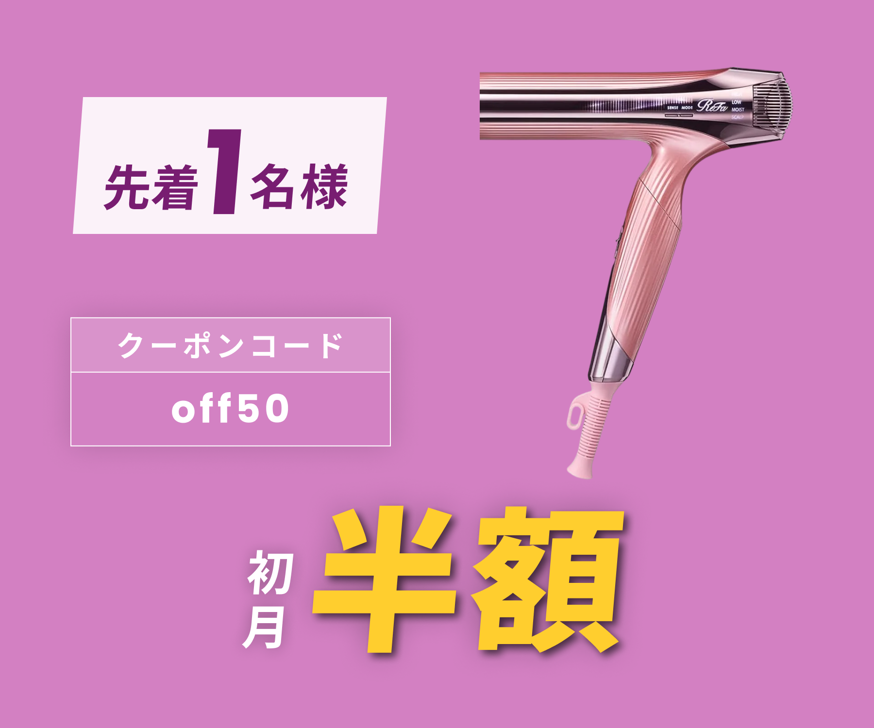 月額6,880円レンタルプラン:MTG リファビューテック ドライヤー 月額6,880円レンタルプラン:MTG リファビューテック ドライヤー