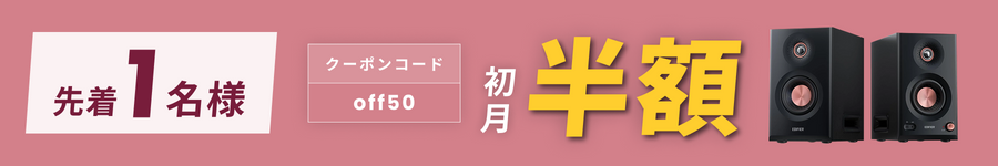 キャンペーンバナー