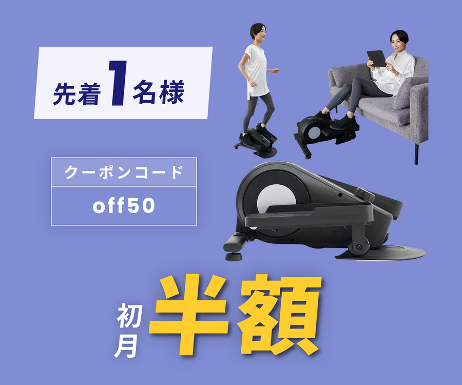 キャンペーンバナー
