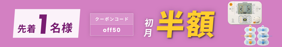 キャンペーンバナー