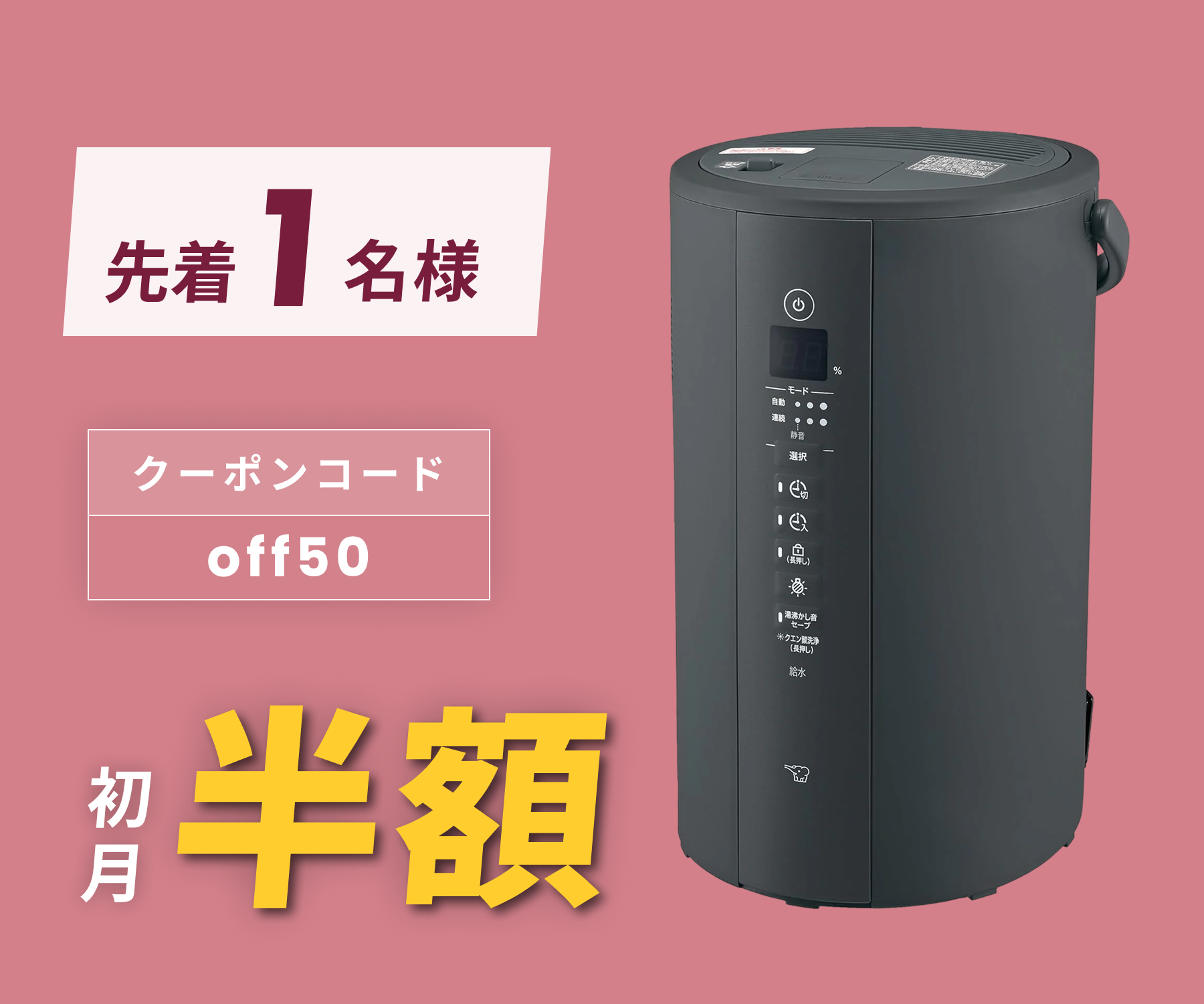 月額5,380円レンタルプラン：象印マホービン スチーム式加湿器 4.0L EE