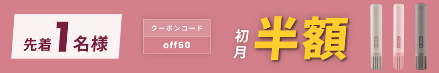 キャンペーンバナー