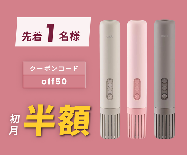 月額1,980円レンタルプラン：cado ふとん乾燥機 FOEHN LITE FEN-L01