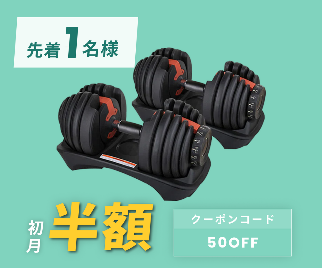 業務用ベンチと可変式ダンベル24kg2個と防音マットの3セット 自宅 業務用ベンチと可変式ダンベル24kg2個と防音マットの3セット 自宅