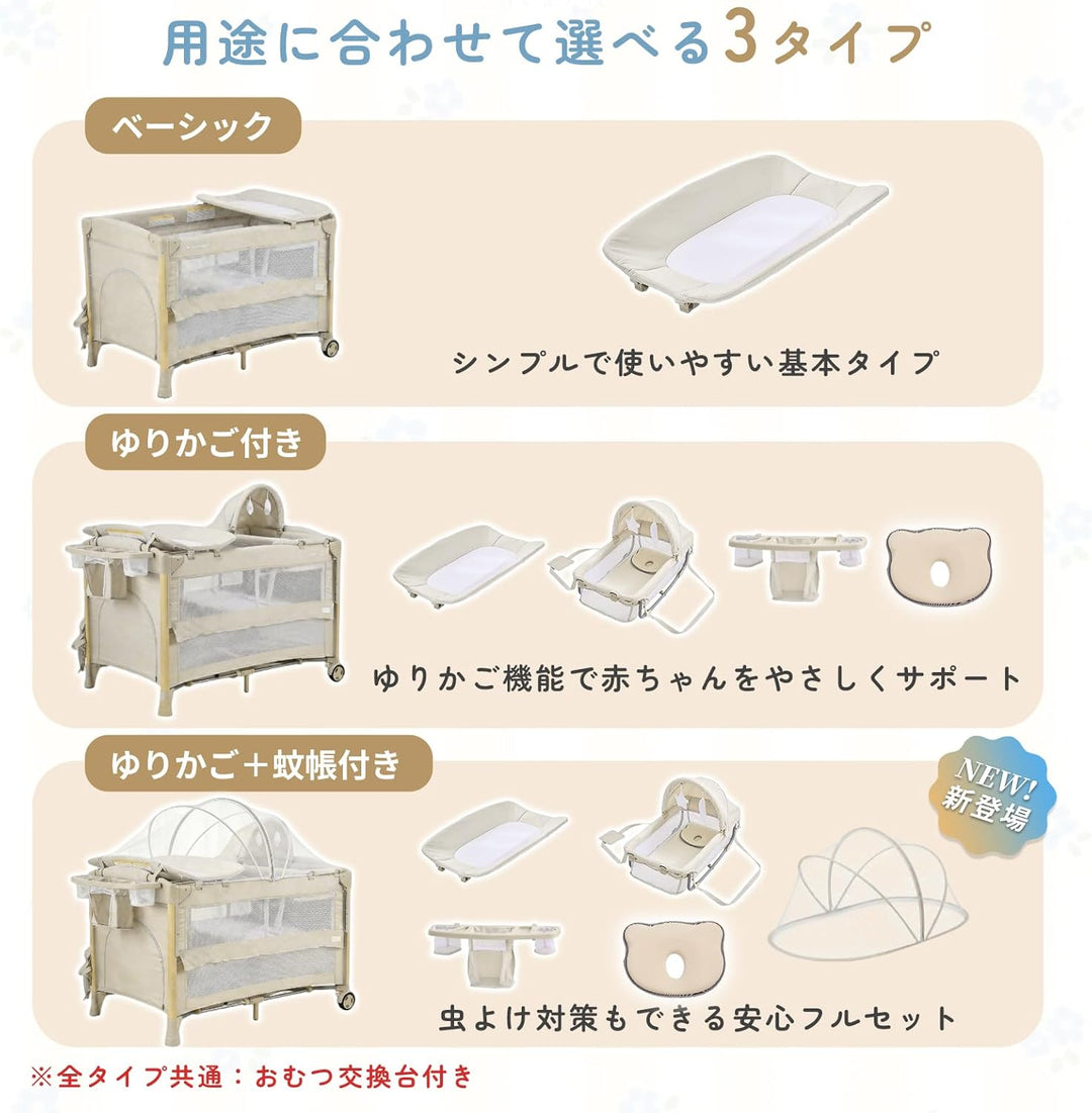 月額2,880円レンタルプラン：GU MODE ベビーベッド 多機能プレイヤード