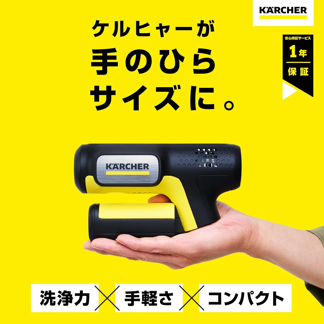 月額2,380円レンタルプラン：ケルヒャー 高圧洗浄機 コードレス ハンディエア USB-C充電式 1.328-125.0