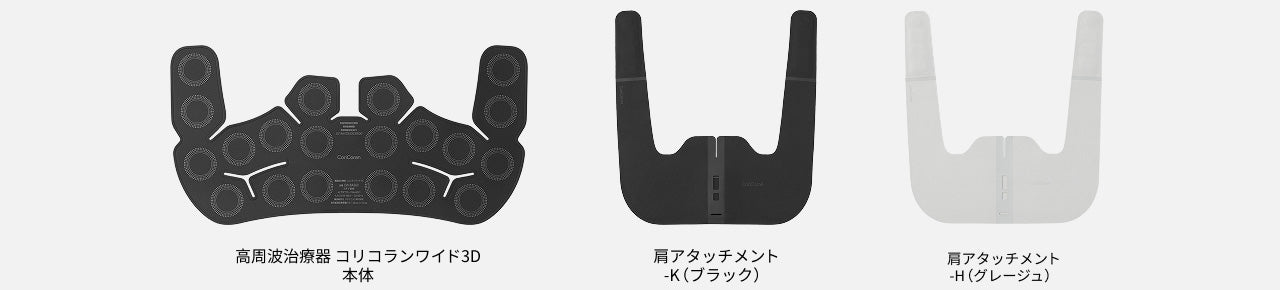 月額4,580円レンタルプラン：パナソニック 高周波治療器 コリコラン