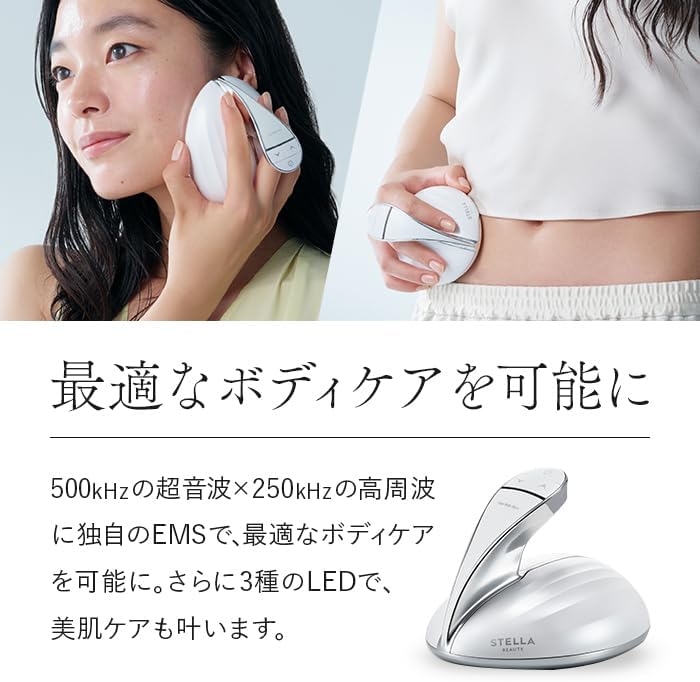 月額3,380円レンタルプラン：STELLA BEAUTE シェイプキャビテーション 美顔器 EMS SB-CAV01-01