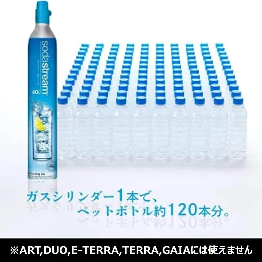 ソーダストリーム（Soda stream） 専用ガスシリンダー 炭酸水メーカー SSG