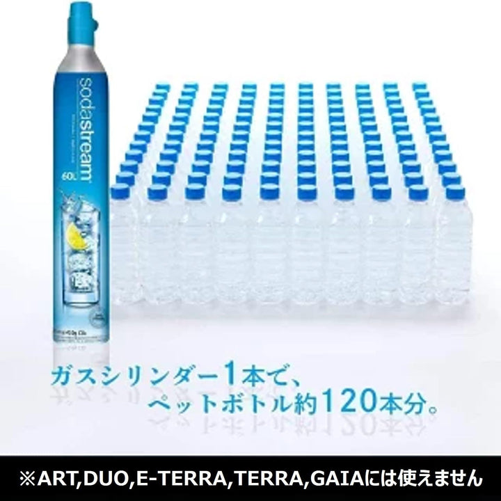 ソーダストリーム（Soda stream） 専用ガスシリンダー 炭酸水メーカー SSG