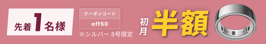 キャンペーンバナー