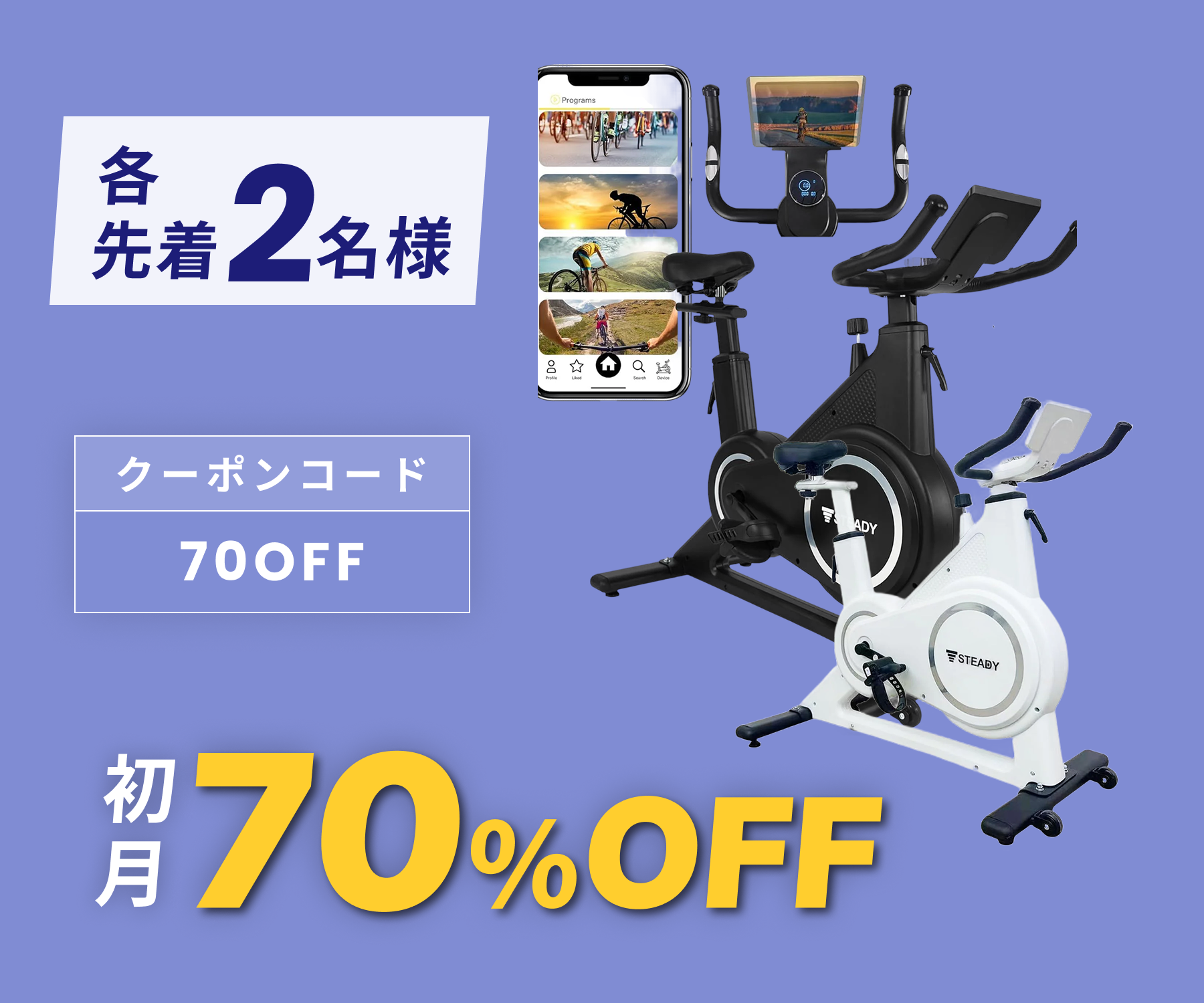 月額6,880円レンタルプラン:STEADY スピンバイクPlus エアロバイク 超 月額6,880円レンタルプラン:STEADY スピンバイクPlus エアロバイク 超