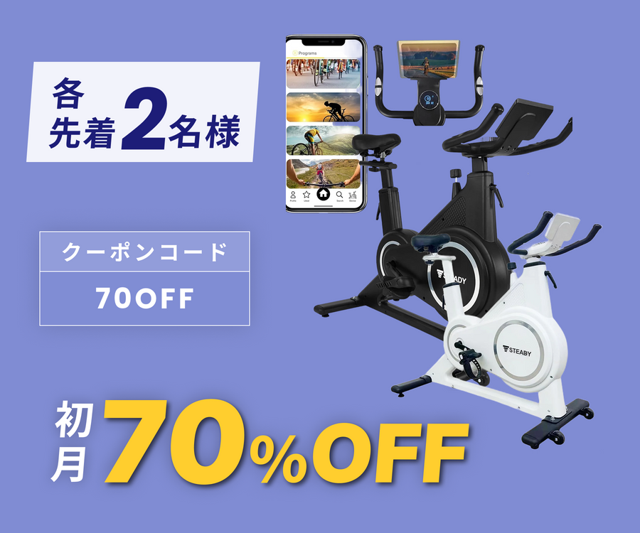 月額6,880円レンタルプラン：STEADY スピンバイクPlus エアロバイク 超