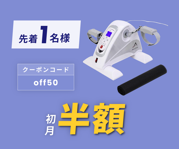 月額1,490円レンタルプラン：アルインコ 電動式フィットネスバイク‎ コンパクト AFB3022 ホワイト