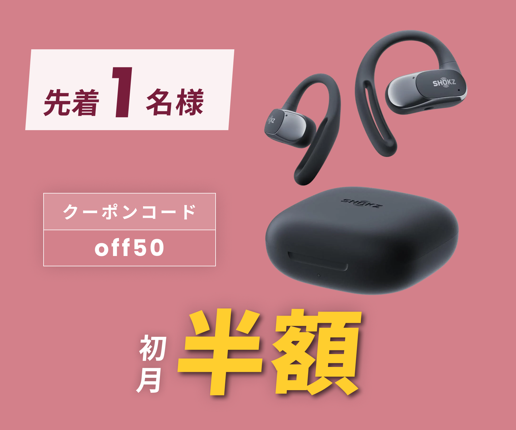 月額2,980円レンタルプラン:Shokz OpenFit Air オープンイヤー 月額2,980円レンタルプラン:Shokz OpenFit Air オープンイヤー
