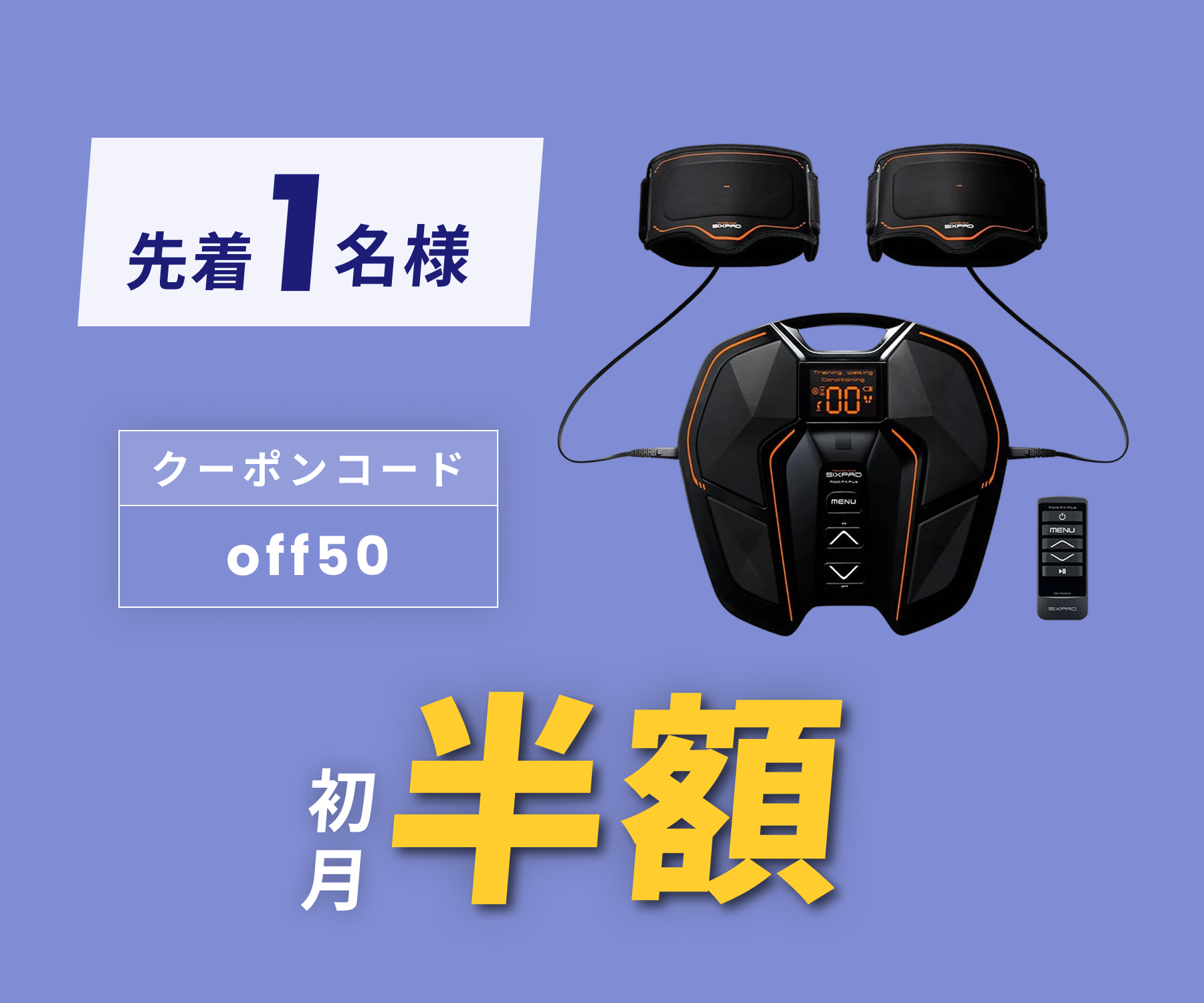 月額3,980円レンタルプラン:MTG SIXPAD シックスパッド Foot Fit Plus 月額3,980円レンタルプラン:MTG SIXPAD シックスパッド Foot Fit Plus
