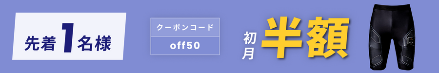 キャンペーンバナー