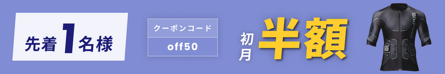 キャンペーンバナー