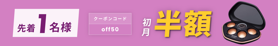キャンペーンバナー