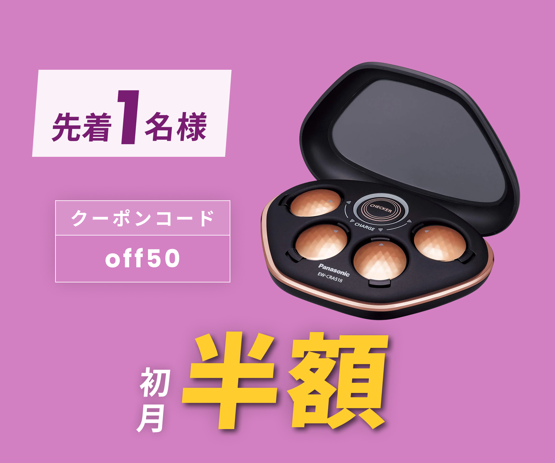 ジャンクPanasonic カー用品 中古】 Panasonic パナソニック 高周波治療器 コリコラン EW-RA510