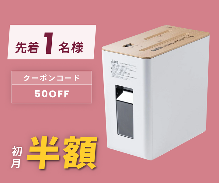 月額2,380円レンタルプラン：サンワダイレクト マイクロカット シュレッダー 最大3枚細断 連続使用30分 超静音  コンパクト 400-PSD063W ホワイト