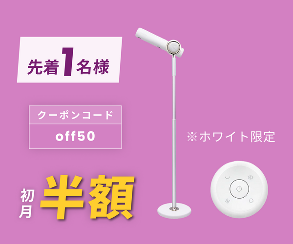 月額4,980円レンタルプラン:QUADS BISARA ハンズフリースタンドドライヤー BSR002WH