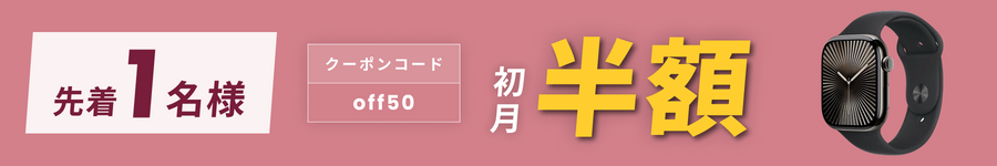 キャンペーンバナー