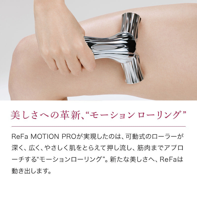 月額5,380円レンタルプラン：MTG リファ モーションプロ 美顔器 全身