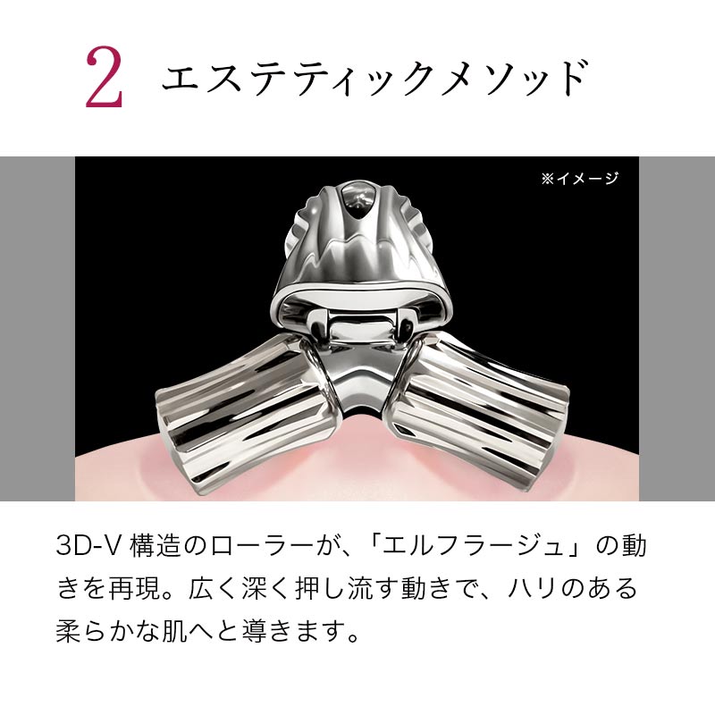月額5,380円レンタルプラン：MTG リファ モーションプロ 美顔器 全身