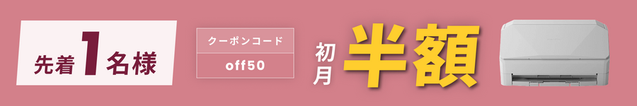 キャンペーンバナー