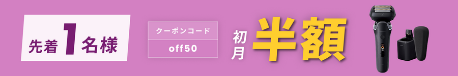 キャンペーンバナー