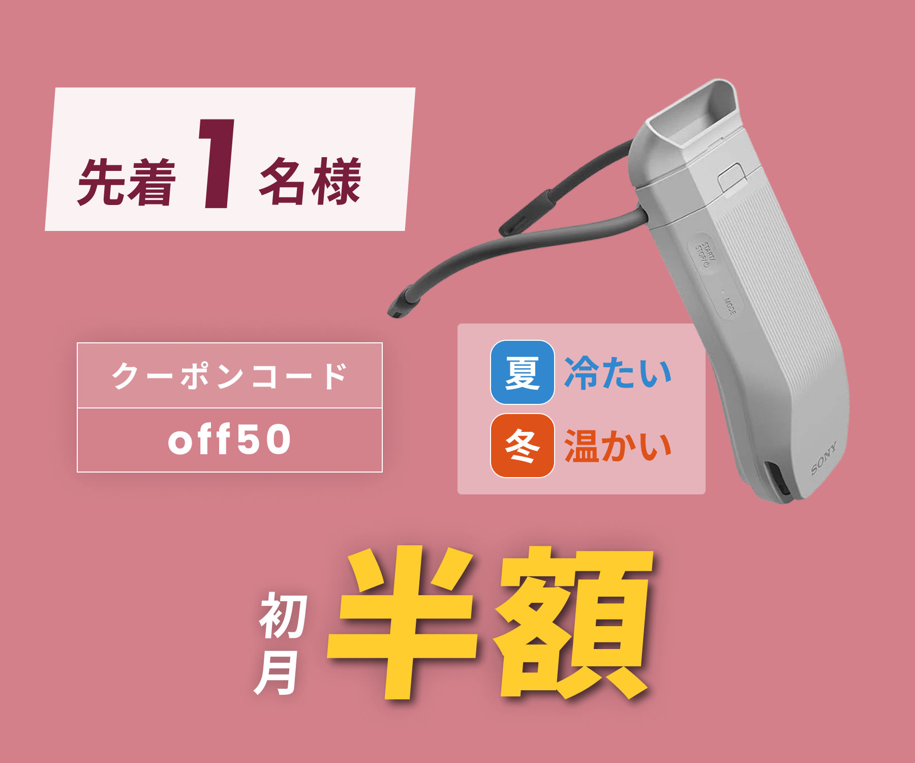 月額3,980円~レンタルプラン:ソニー REON POCKET PRO RNPK-P1 – GYMGATE 月額3,980円~レンタルプラン:ソニー REON POCKET PRO RNPK-P1 – GYMGATE
