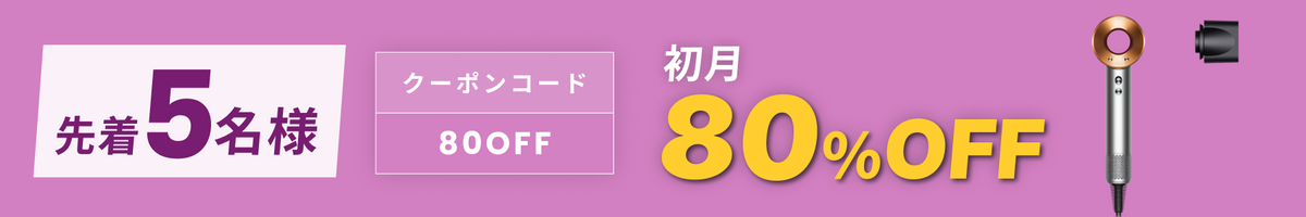 キャンペーン